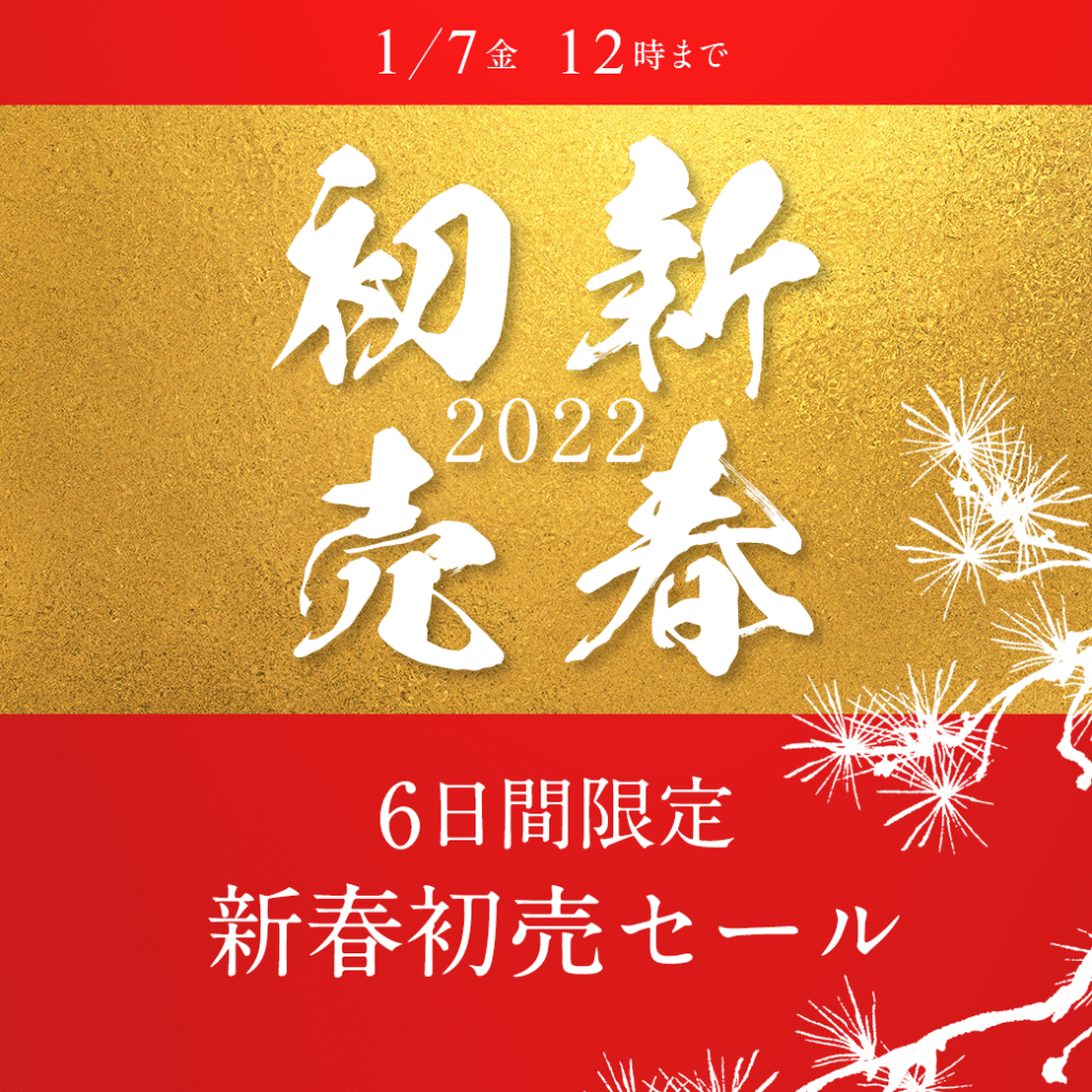 【京の衣】新年明けましておめでとうございます